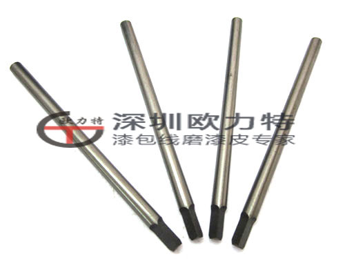 SZ-180B刮漆合金棒|剥漆刀头